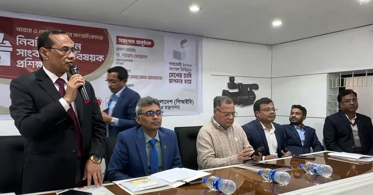 নাটোর–পাবনার সাংবাদিকদের নির্বাচনী রিপোর্টিং বিষয়ক প্রশিক্ষণ কর্মশালা ও সনদ বিতরণ