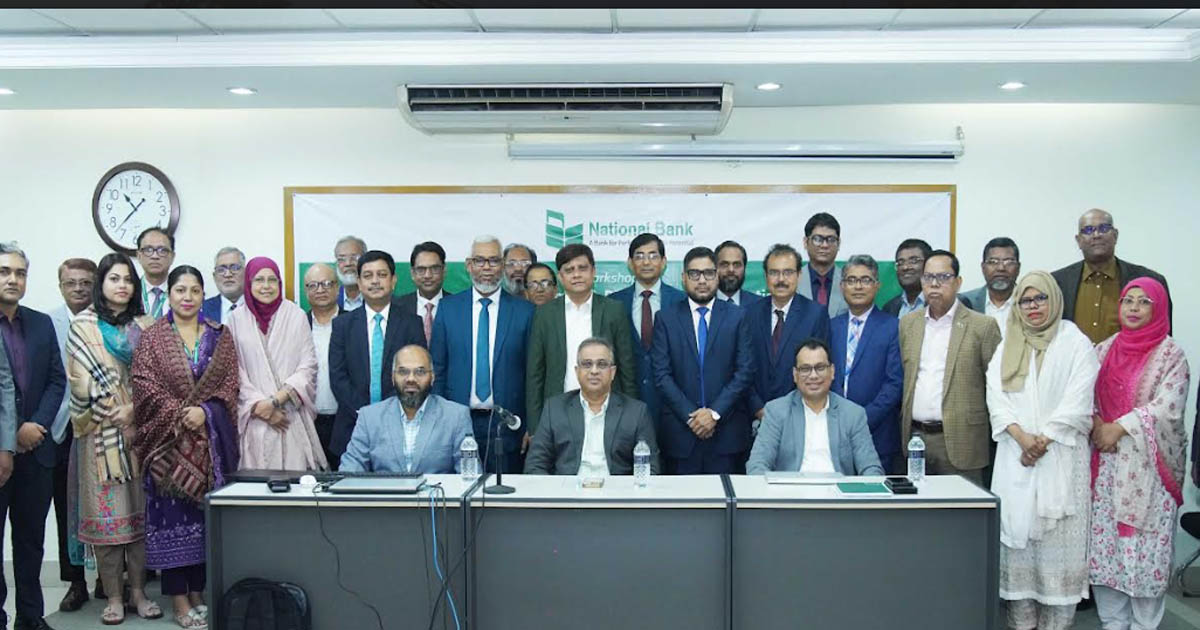 ন্যাশনাল ব্যাংকের দিনব্যাপী প্রশিক্ষণ কর্মশালা অনুষ্ঠিত