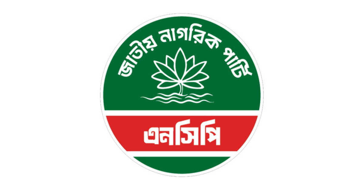 তফসিল ঘোষণাকে স্বাগত জানালো এনসিপি, তবে নিরপেক্ষতা নিয়ে প্রশ্ন