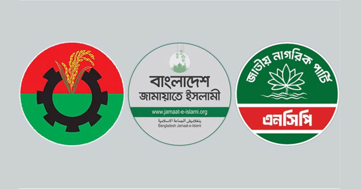নির্বাচনের দিন গণভোট চায় বিএনপি-এনসিপি, জামায়াত চায় আগে