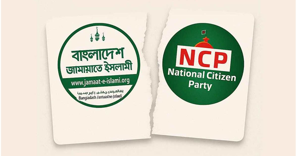 জামায়াত-এনসিপি জোটে ‘আসন-মনস্তত্ত্ব’: প্রত্যাশা ৩০ হলেও জামায়াতের হিসেবে ১০