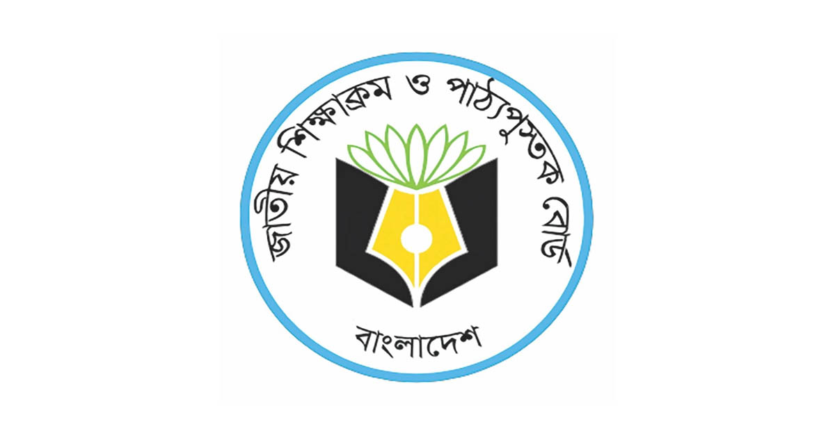 এনসিটিবি: শিক্ষার মানোন্নয়নে চ্যালেঞ্জিং প্রতিষ্ঠান