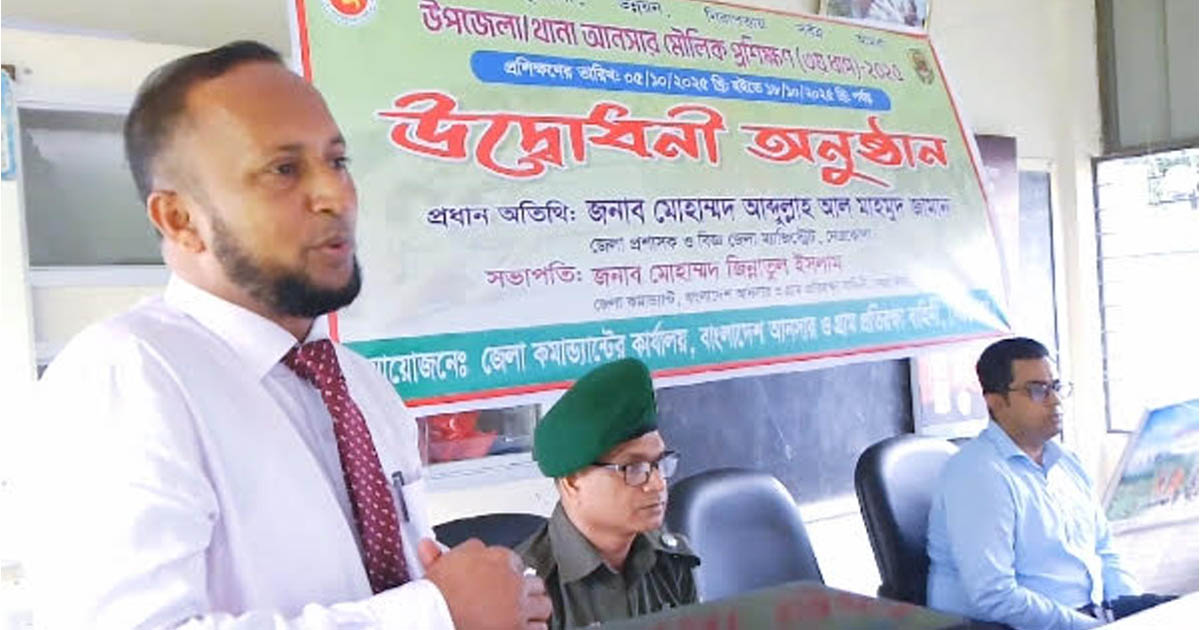 নেত্রকোণায় উপজেলা-থানা আনসার মৌলিক প্রশিক্ষণের উদ্বোধন