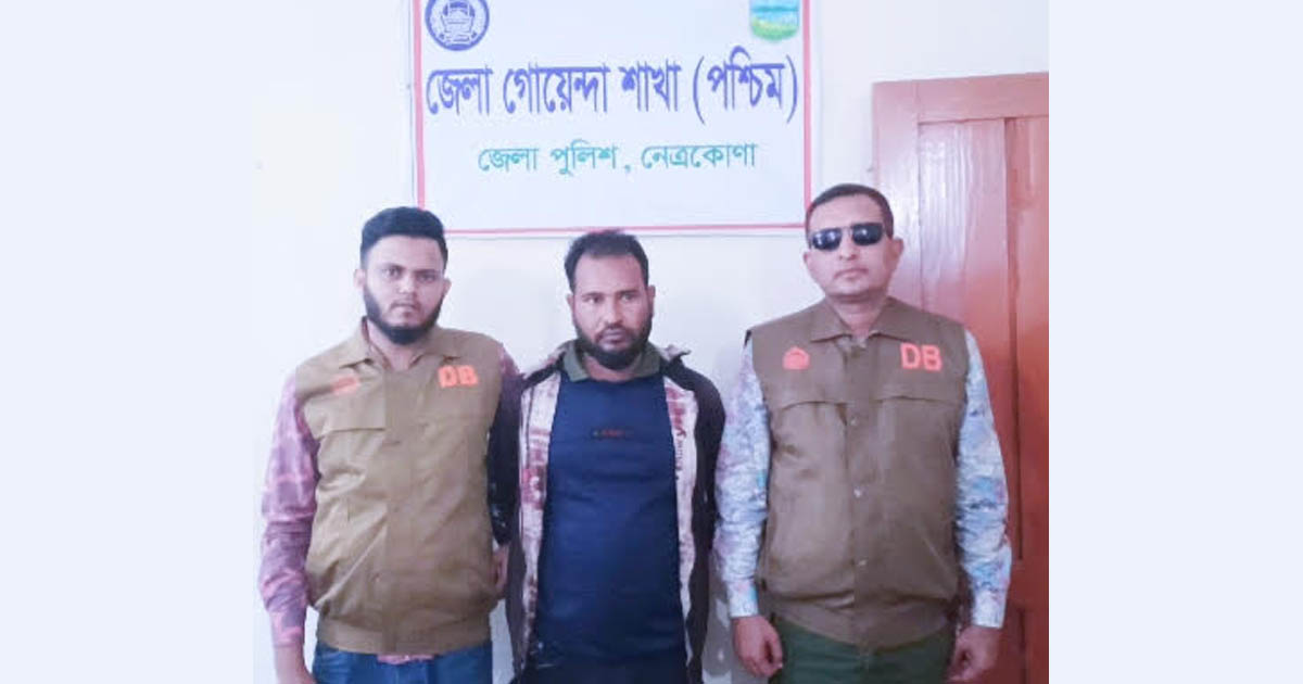 নেত্রকোণায় ডিবি পুলিশের হাতে ৫০ পিস ইয়াবাসহ একজন আটক