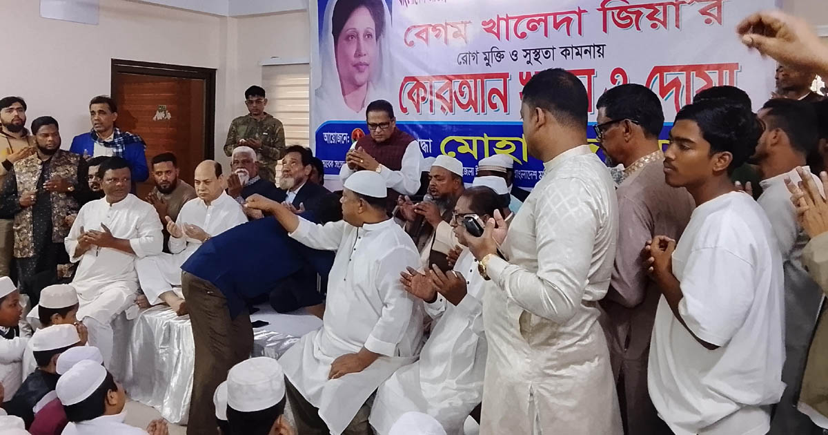নারায়ণগঞ্জে বিএনপি চেয়ারপারসনের সুস্থতা কামনায় দোয়া মাহফিল