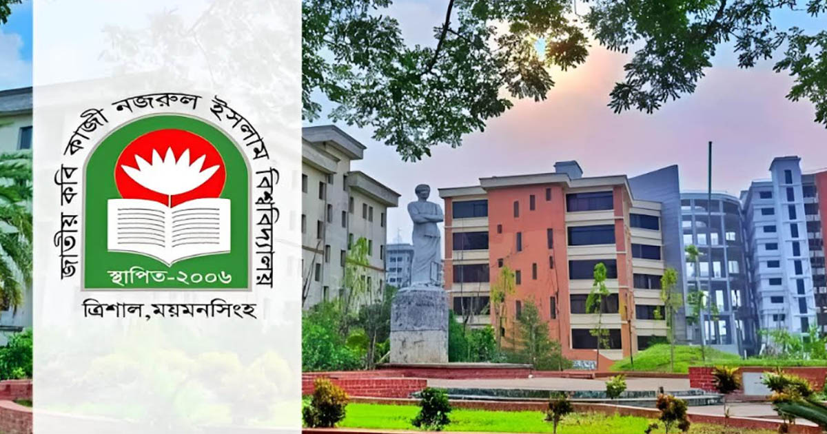 নাকসু গঠনতন্ত্র পর্যালোচনায় ইউজিসির সভা ১৯ জানুয়ারি