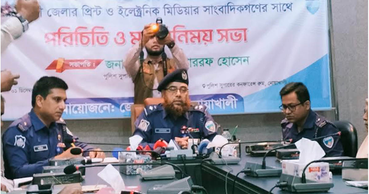 ‘আইনশৃঙ্খলা উন্নয়নে নোয়াখালী বাসীর জন্য যা যা করা দরকার তাই করব’