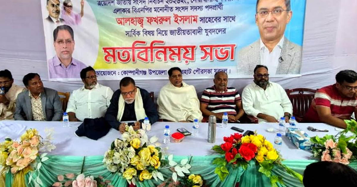 তারেক রহমানের নেতৃত্বে তারুণ্যের বিপ্লব ঘটবে: ফখরুল ইসলাম