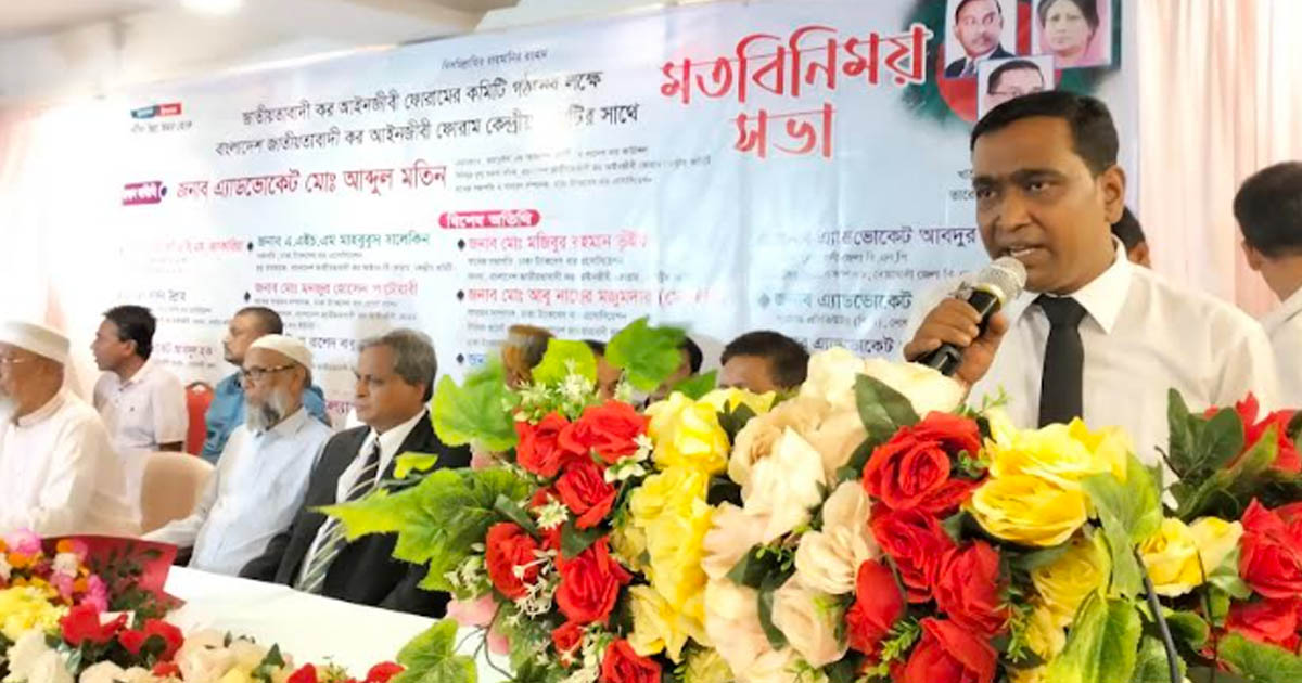 নোয়াখালীতে জাতীয়তাবাদী কর আইনজীবী ফোরামের জেলা কমিটি গঠন