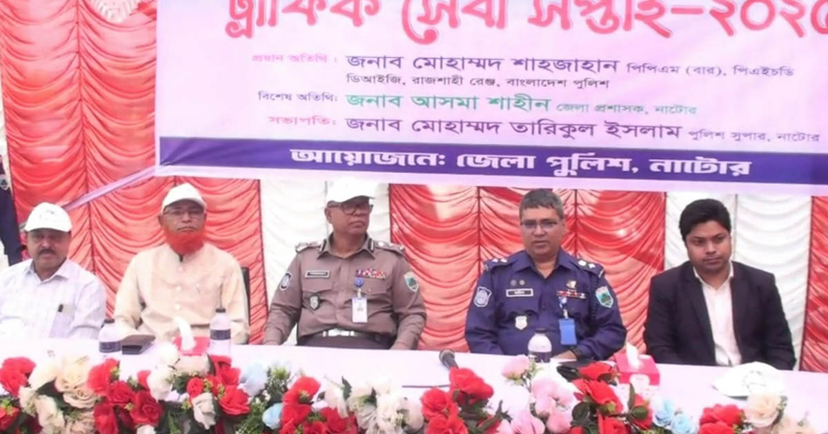 প্রতিবছর সড়ক দুর্ঘটনায় ৫৫ হাজারের বেশি মানুষ মারা যায়: ডিআইজি শাহজাহান