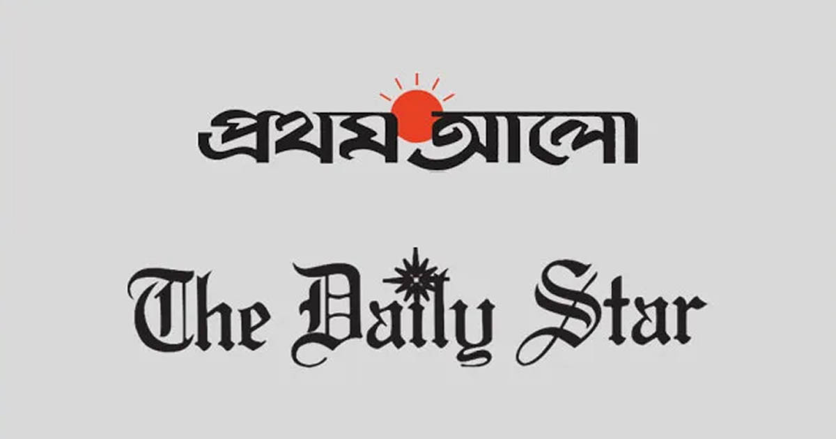 হামলার মুখে প্রথম আলো ও ডেইলি স্টারের প্রকাশনা বন্ধ