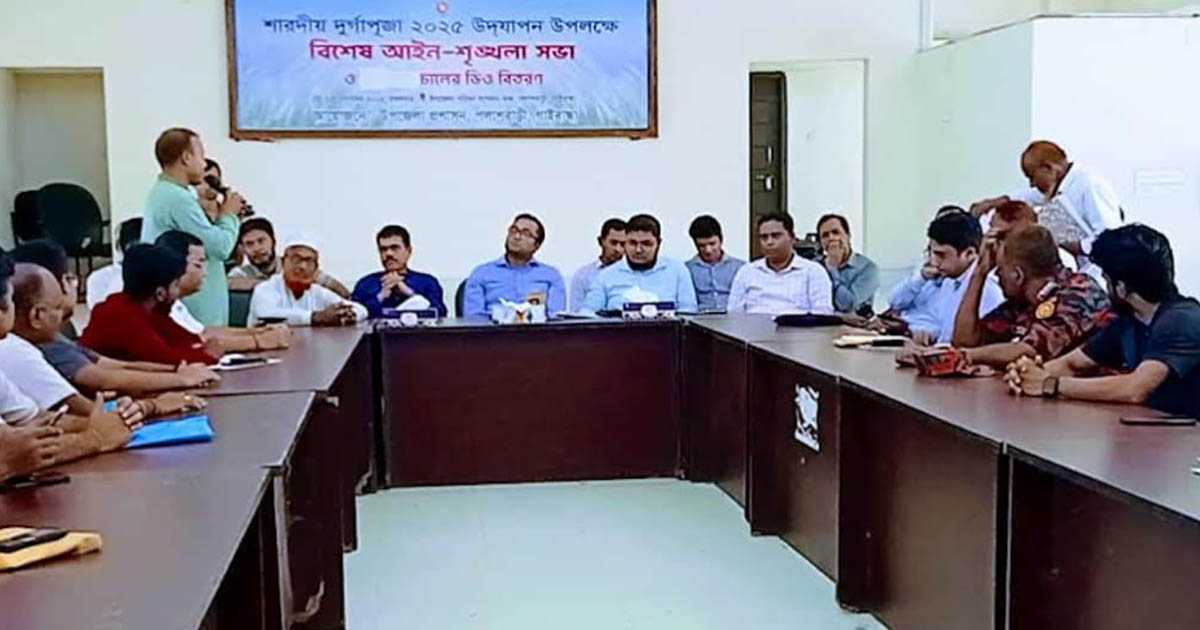 শারদীয় দুর্গাপূজা উপলক্ষে পলাশবাড়ীতে বিশেষ আইনশৃঙ্খলা সভা