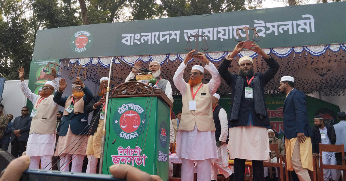 পলাশবাড়ীতে জামায়াতে ইসলামীর বিশাল নির্বাচনী জনসভা