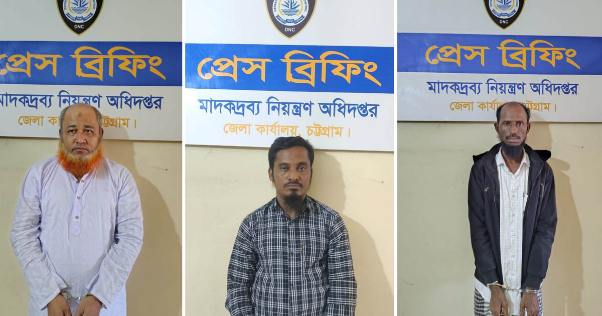 পটিয়ায় ১৩ হাজার ইয়াবাসহ গ্রেপ্তার ৩