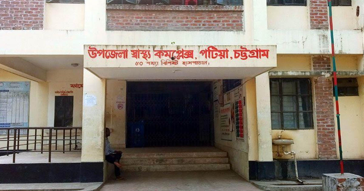 পটিয়া স্বাস্থ্য কমপ্লেক্সে স্বাস্থ্যঝুঁকি: নিম্নমানের খোলা তেল ও মানহীন মসলায় খাবার সরবরাহ