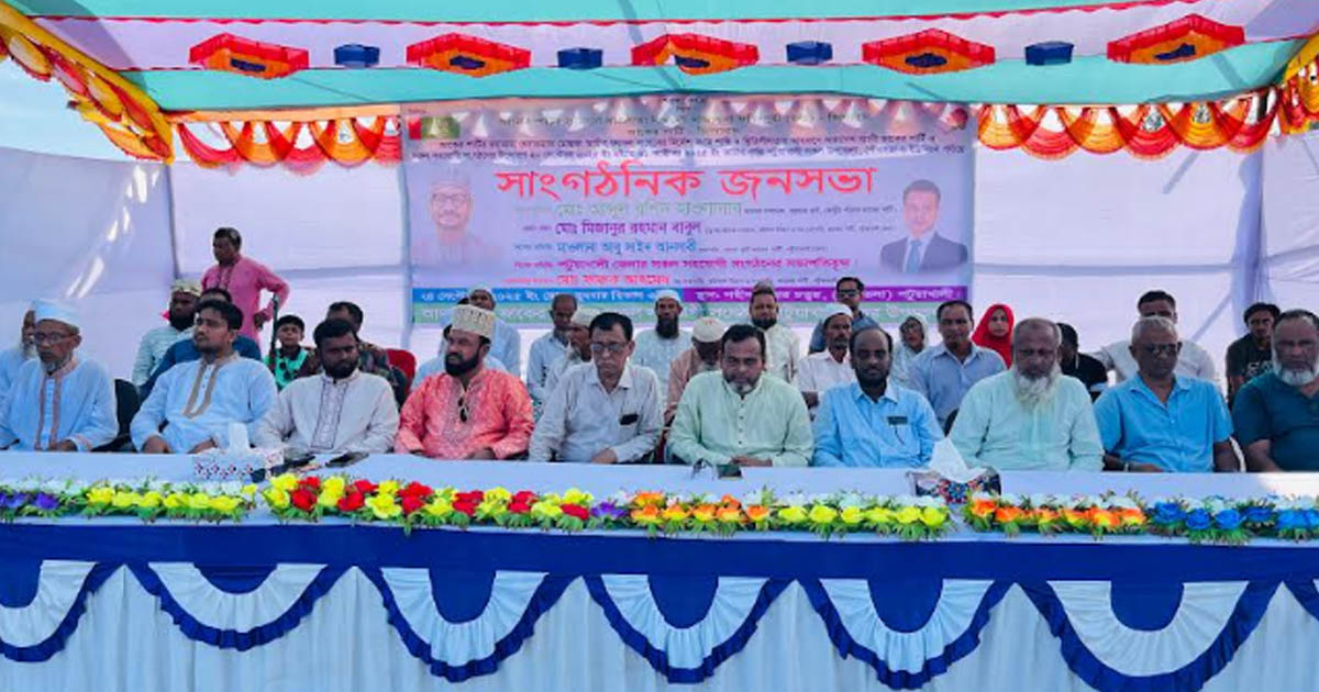 পটুয়াখালীতে শান্তি ও স্থিতিশীলতার আহ্বানে জাকের পার্টির জনসভা ও র‍্যালি