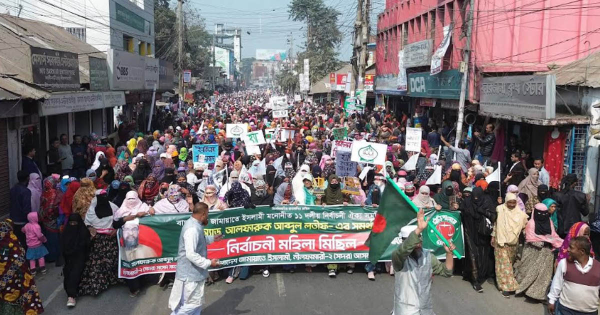 নীলফামারীতে জামায়াতের বিশাল নারী মিছিল