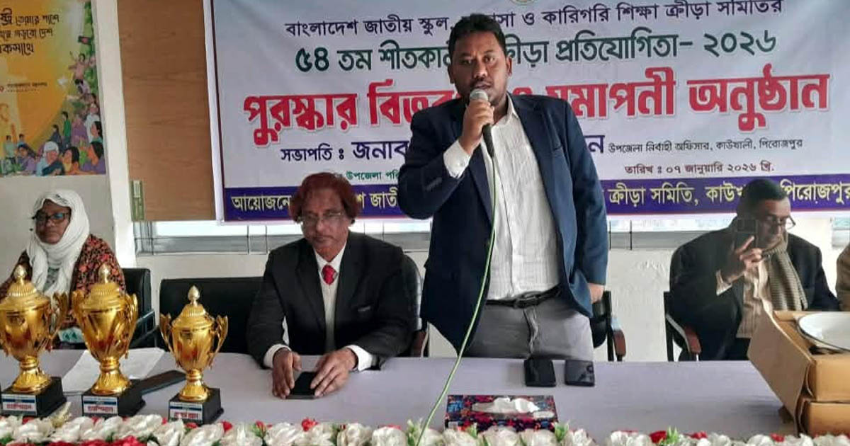 কাউখালীতে শীতকালীন ৫৪তম জাতীয় ক্রীড়া প্রতিযোগিতা অনুষ্ঠিত