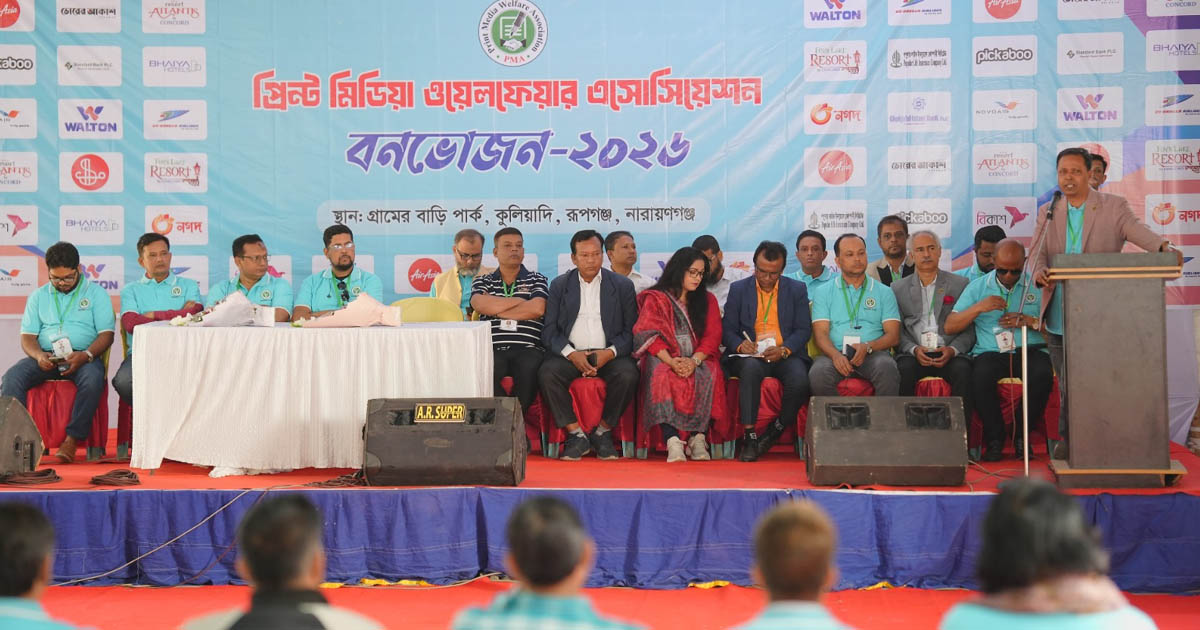 পিমার বার্ষিক সাধারণ সভা ও বনভোজন অনুষ্ঠিত