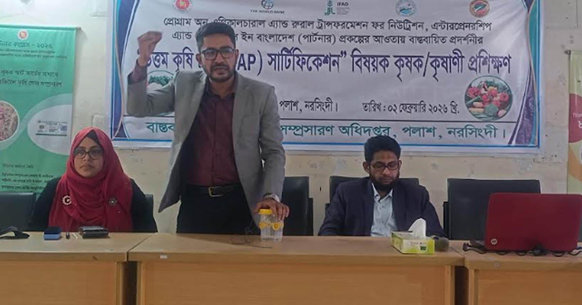 পলাশে নিরাপদ ফসল উৎপাদনে কৃষি প্রশিক্ষণ অনুষ্ঠিত