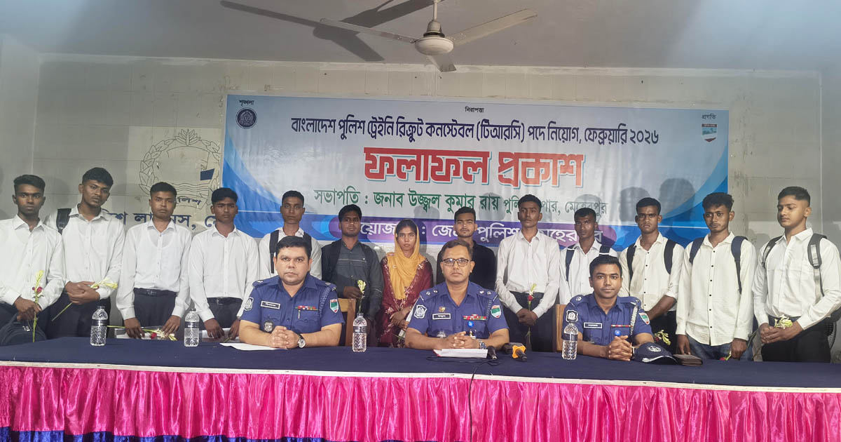 মেহেরপুরে মাত্র ১২০ টাকায় পুলিশে চাকরি পেলেন ১৩ তরুণ-তরুণী