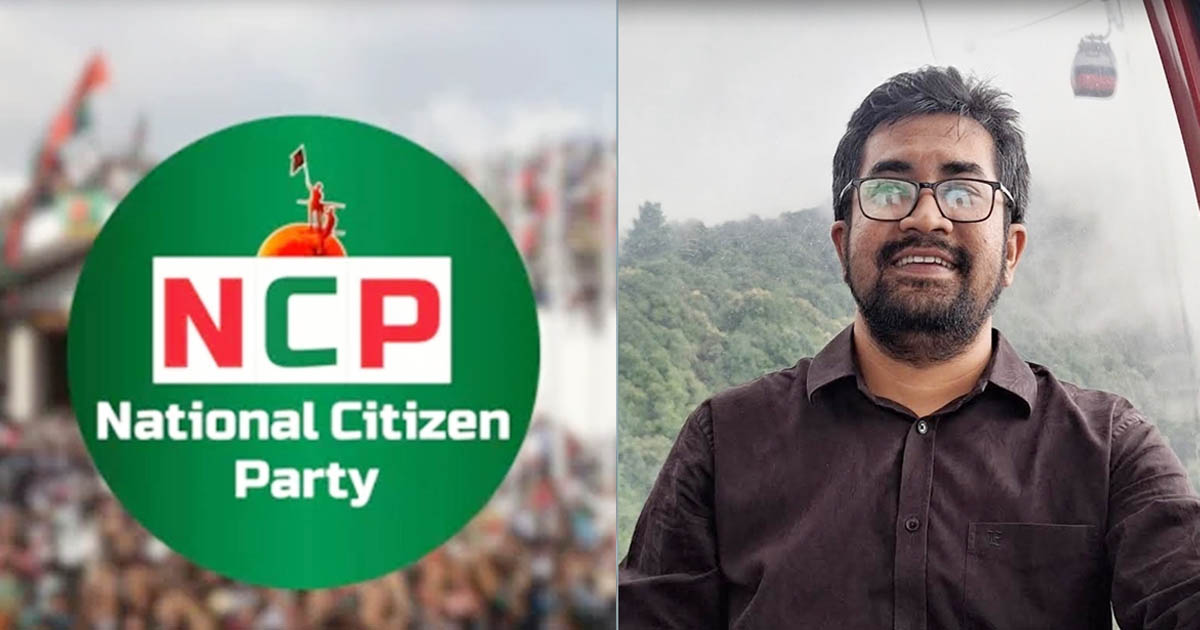 তারেক রহমানকে সমর্থন জানিয়ে এনসিপি নেতার পদত্যাগ