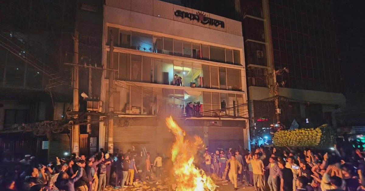প্রথম আলো কার্যালয়ে হামলা-ভাঙচুর-অগ্নিসংযোগ