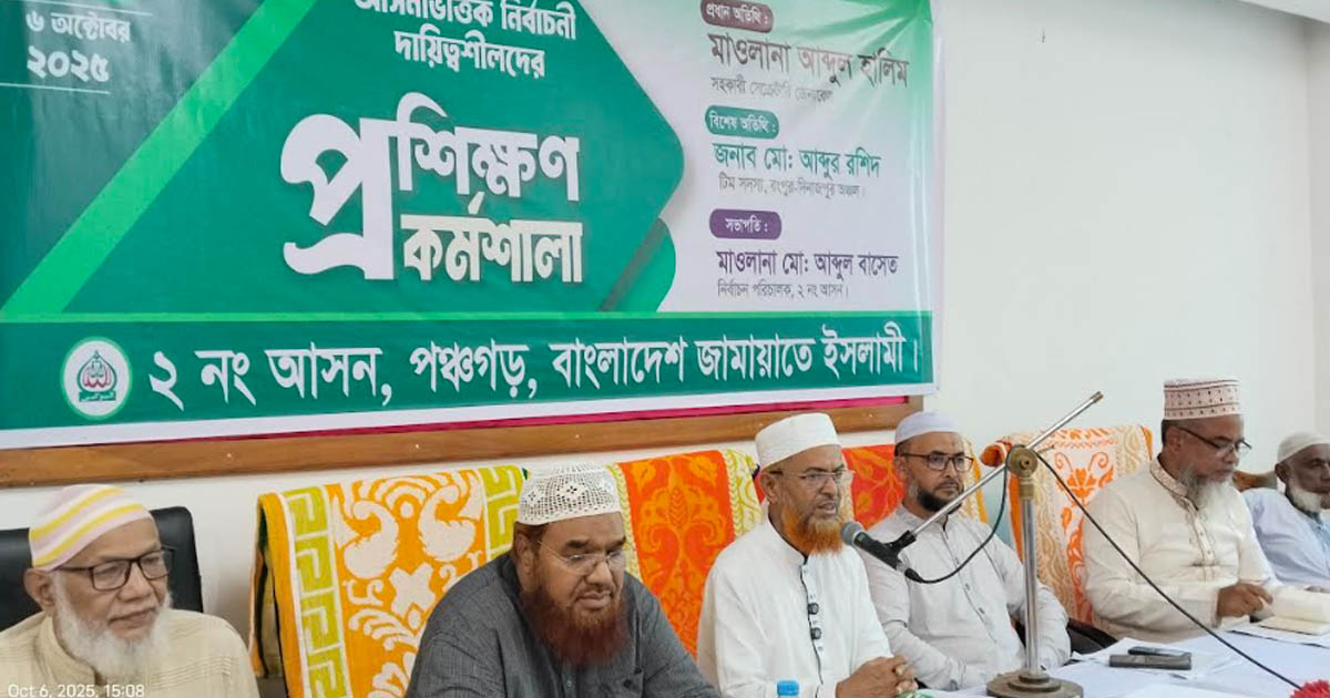 দেবীগঞ্জে আসনভিত্তিক নির্বাচনী কর্মশালা অনুষ্ঠিত