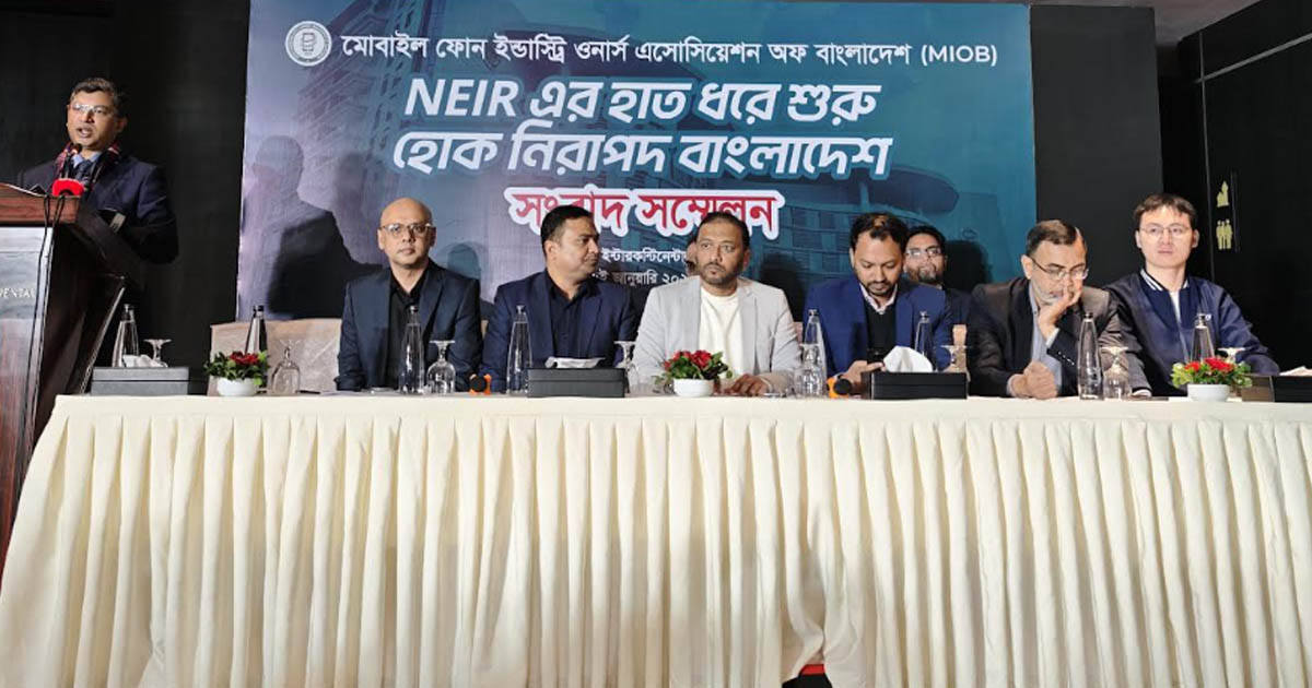 এনইআইআর বাস্তবায়ন ভোক্তা সুরক্ষা ও বৈধ ব্যবসার পথে গুরুত্বপূর্ণ পদক্ষেপ: এমআইওবি