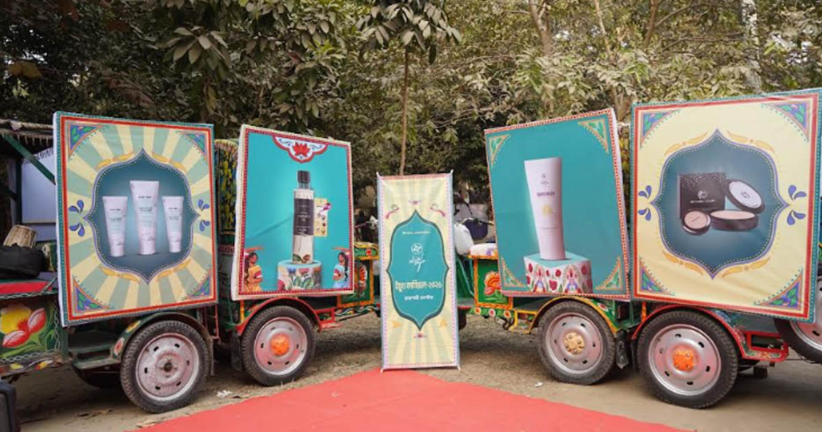 রাজশাহীতে স্কিন ক্যাফে ইয়ুথ কার্নিভাল সফলভাবে সম্পন্ন