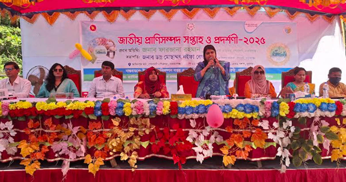 সোনারগাঁয়ে জাতীয় প্রাণিসম্পদ সপ্তাহ পালিত