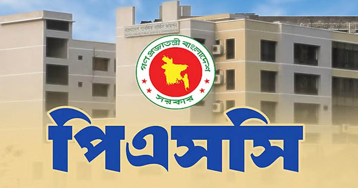 ৪৯তম বিসিএস প্রিলির ফল প্রকাশ, উত্তীর্ণ ১২১৯ জন