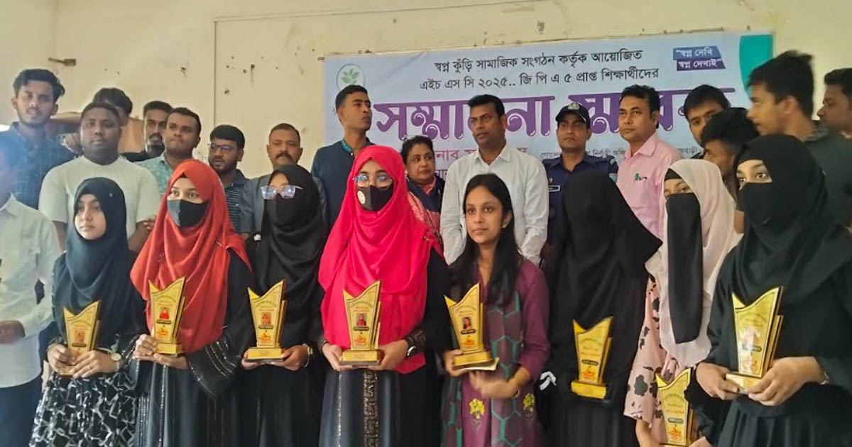 গোয়ালন্দে জিপিএ-৫ প্রাপ্ত শিক্ষার্থীদের হাতে সম্মাননা স্মারক ও নগদ অর্থ প্রদান