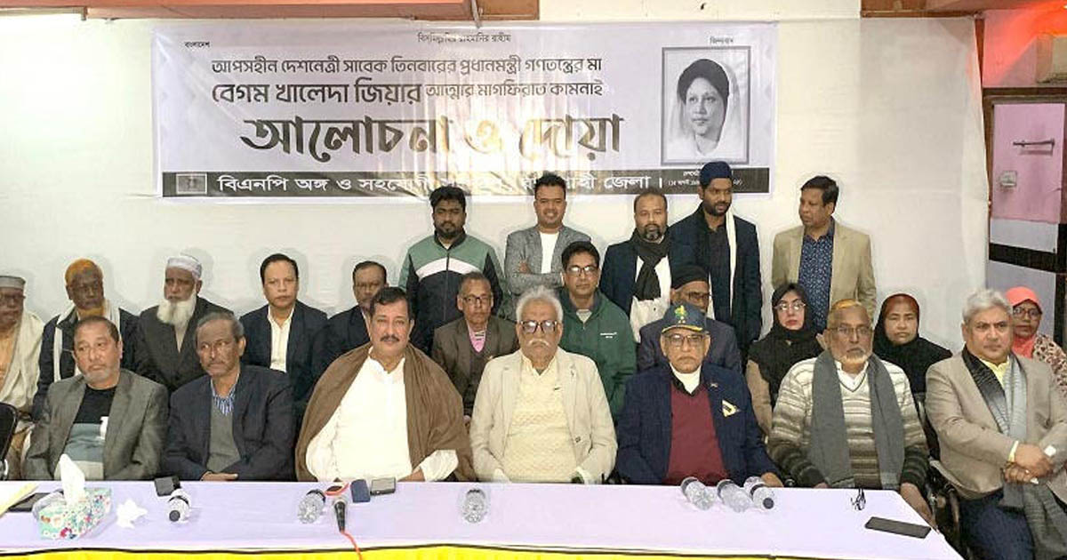 খালেদা জিয়া আজীবন উজ্জ্বল নক্ষত্র হয়ে থাকবেন: মিনু
