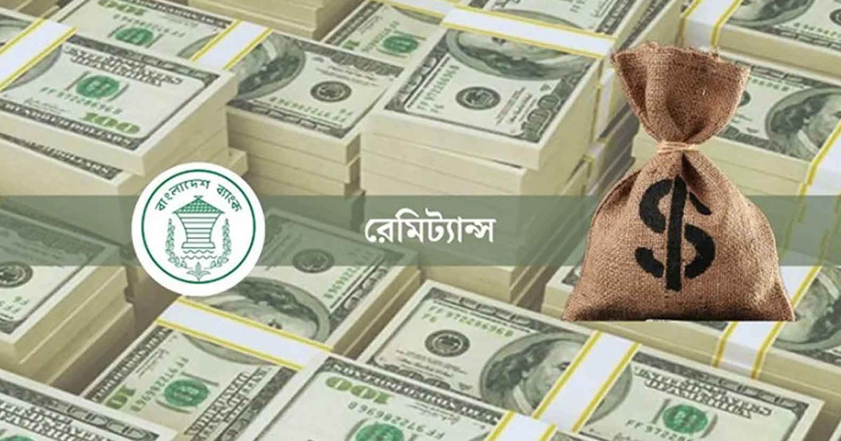 ১৮ দিনে রেমিট্যান্স এসেছে ১৯০ কোটি ৪০ লাখ ডলার