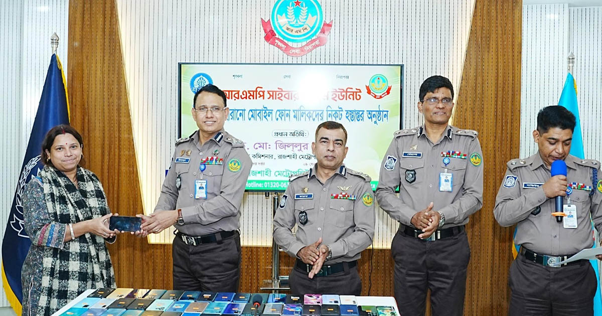হারানো ৭৫টি মোবাইল উদ্ধার করে মালিকদের হাতে তুলে দিল আরএমপি