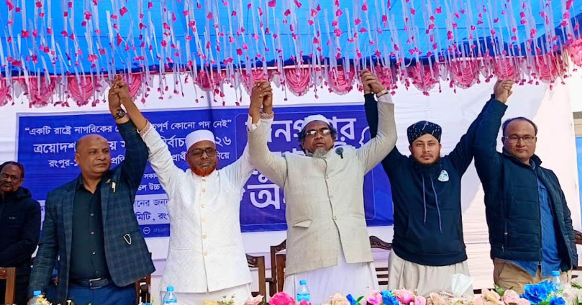 ‘জনগণের মুখোমুখি’ রংপুর-১ আসনের প্রার্থীরা