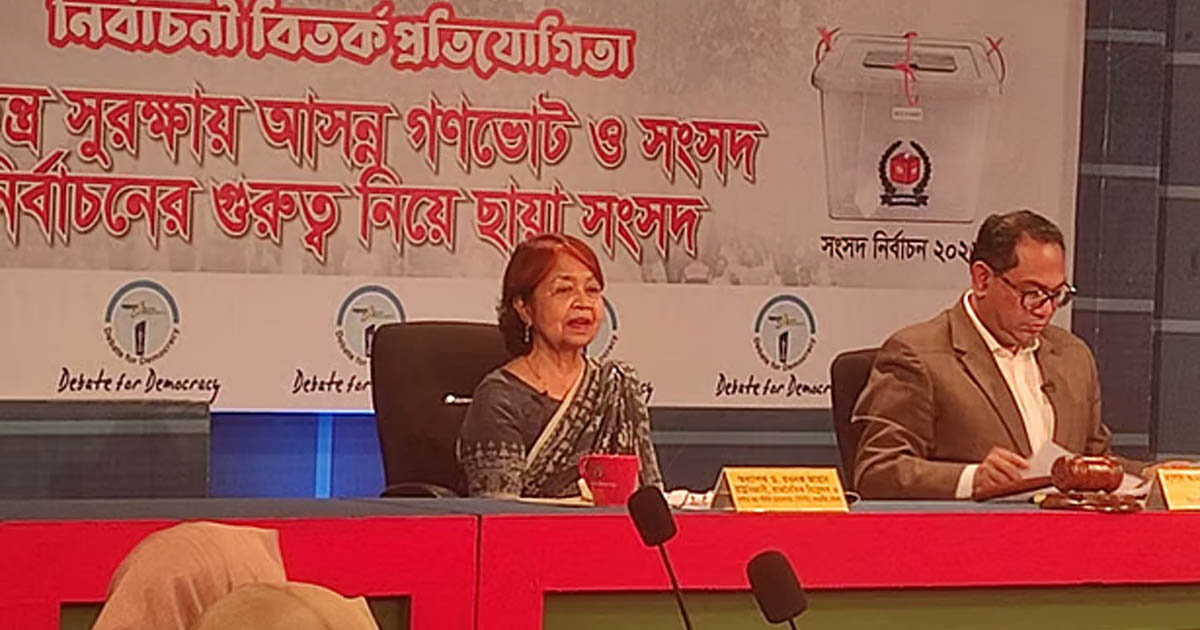 বর্তমান বাংলাদেশের রাজনৈতিক বাস্তবতায় অধ্যাপক রওনক জাহানের গভীর উদ্বেগ