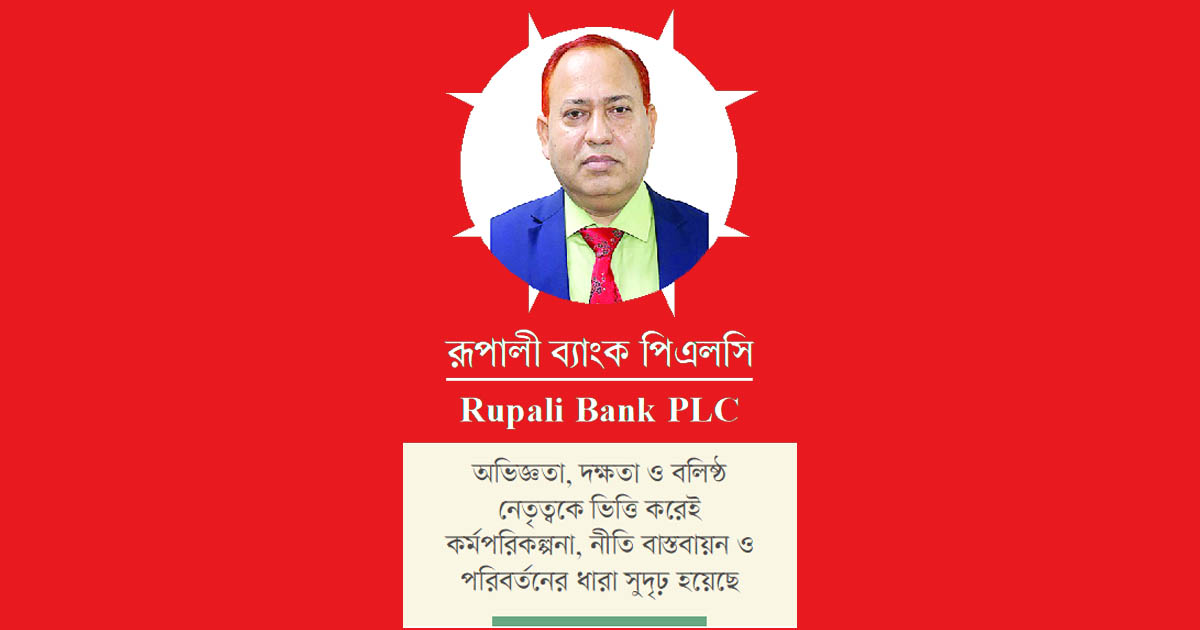 অগ্রযাত্রায় সাহসী নেতৃত্বে কাজী মো. ওয়াহিদুল ইসলাম
