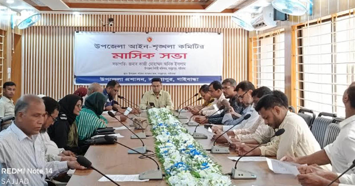 সাদুল্লাপুরে শারদীয় দুর্গাপূজা উপলক্ষে বিশেষ আইনশৃঙ্খলা সভা