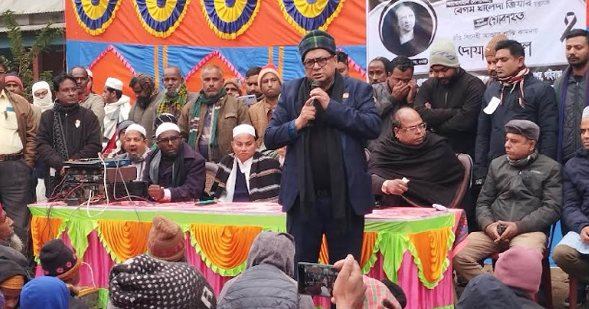 বেগম খালেদা জিয়ার আত্মার মাগফেরাত কামনায় সাদুল্লাপুরে দোয়া মাহফিল