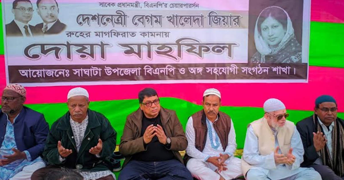 সাঘাটায় বিএনপির দোয়া মাহফিলে ব্যাপক মানুষের ঢল