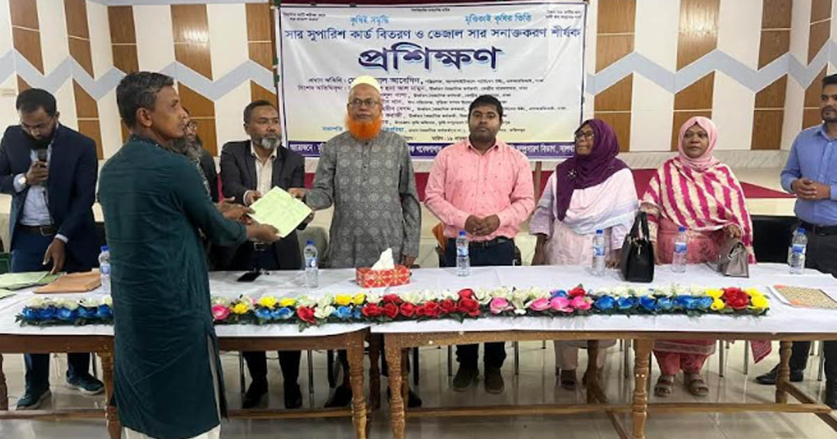 সালথায় সার সুপারিশ কার্ড বিতরণ ও ভেজাল সার সনাক্তকরণ প্রশিক্ষণ