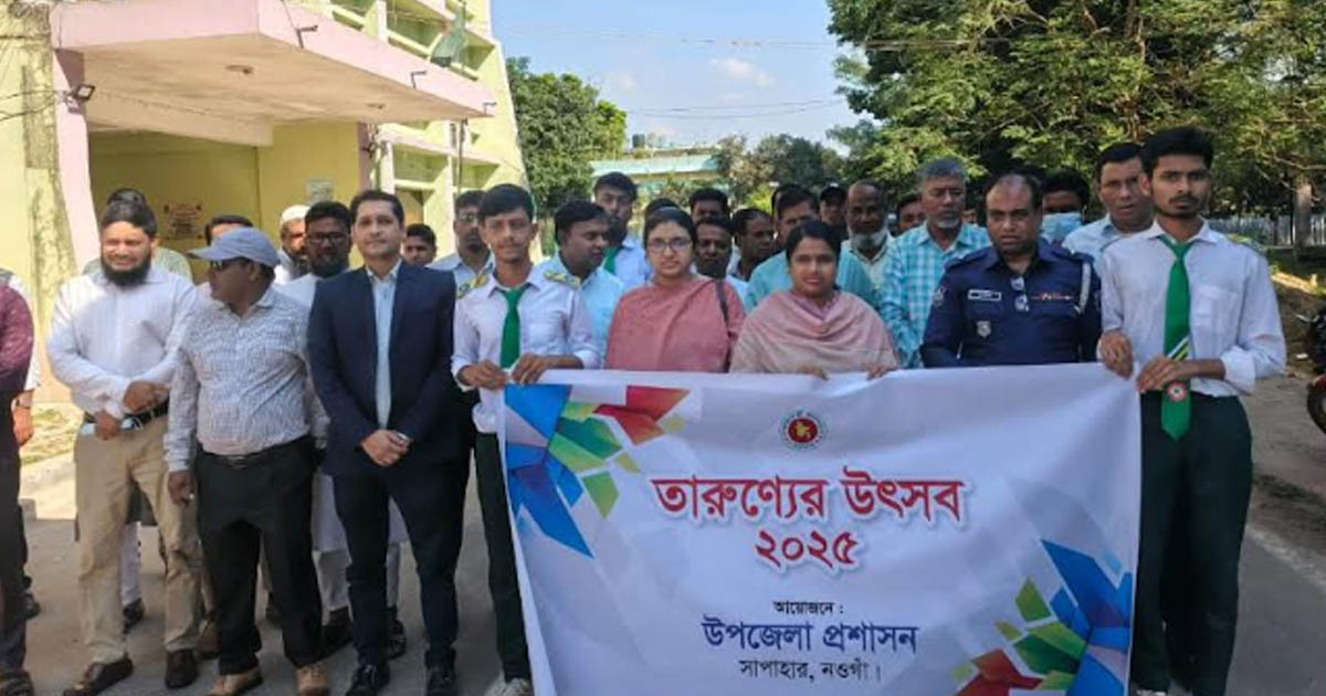 সাপাহারে মশক নিধন ও পরিষ্কার-পরিচ্ছন্নতা অভিযান অনুষ্ঠিত