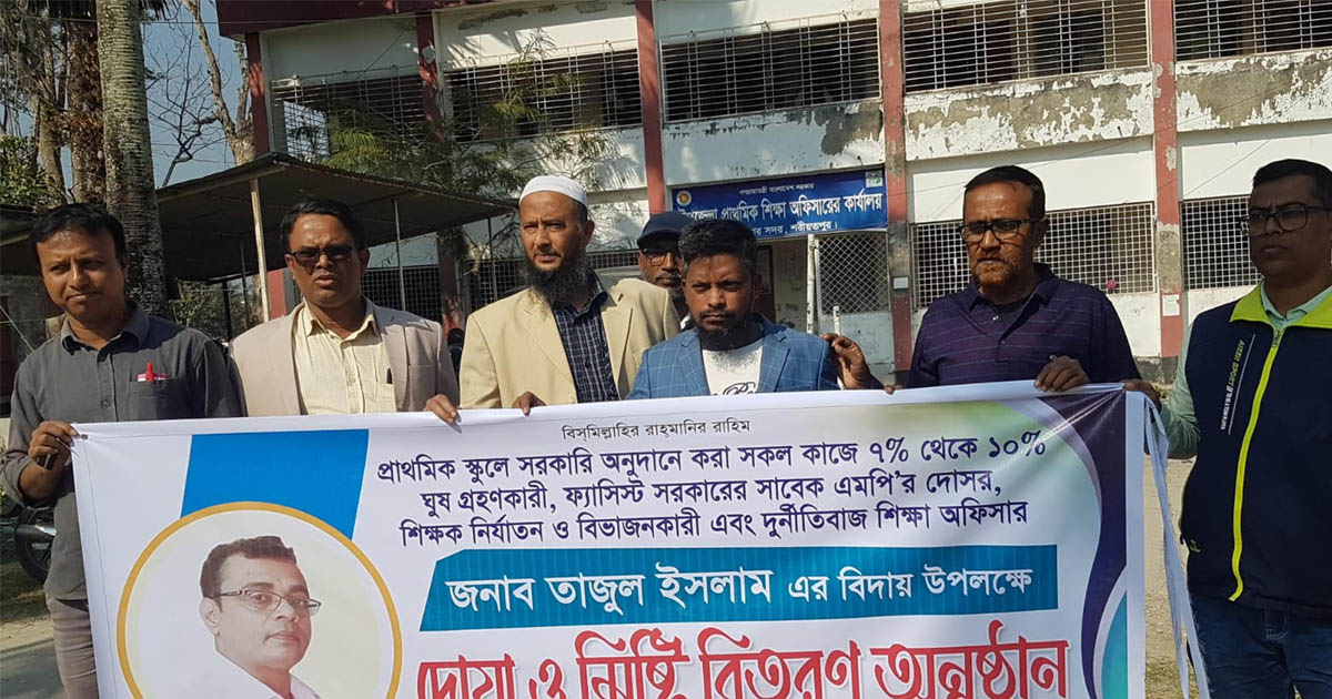 শরীয়তপুরে বিতর্কিত উপজেলা শিক্ষা অফিসারের বদলিতে শিক্ষকদের আনন্দ মিছিল, মিষ্টি বিতরণ