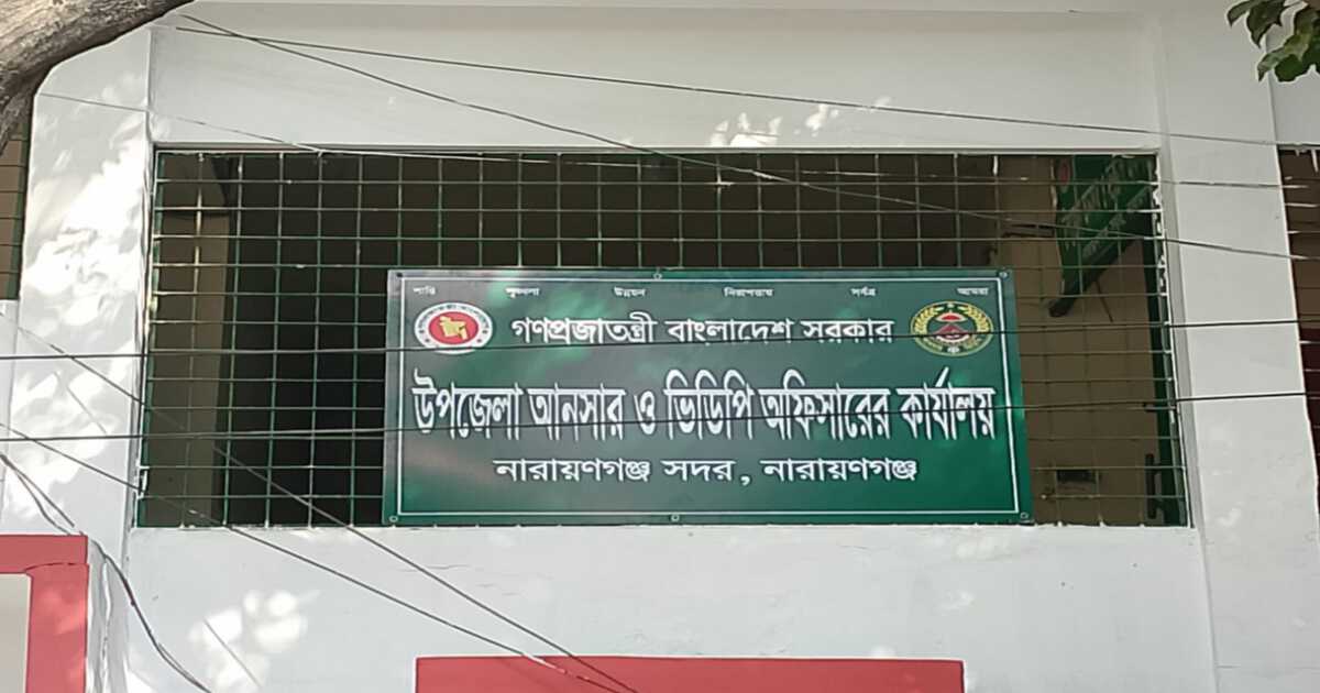 নির্বাচনে শৃঙ্খলা নিশ্চিতে নারায়ণগঞ্জ আনসার বাহিনীর কঠোর প্রস্তুতি