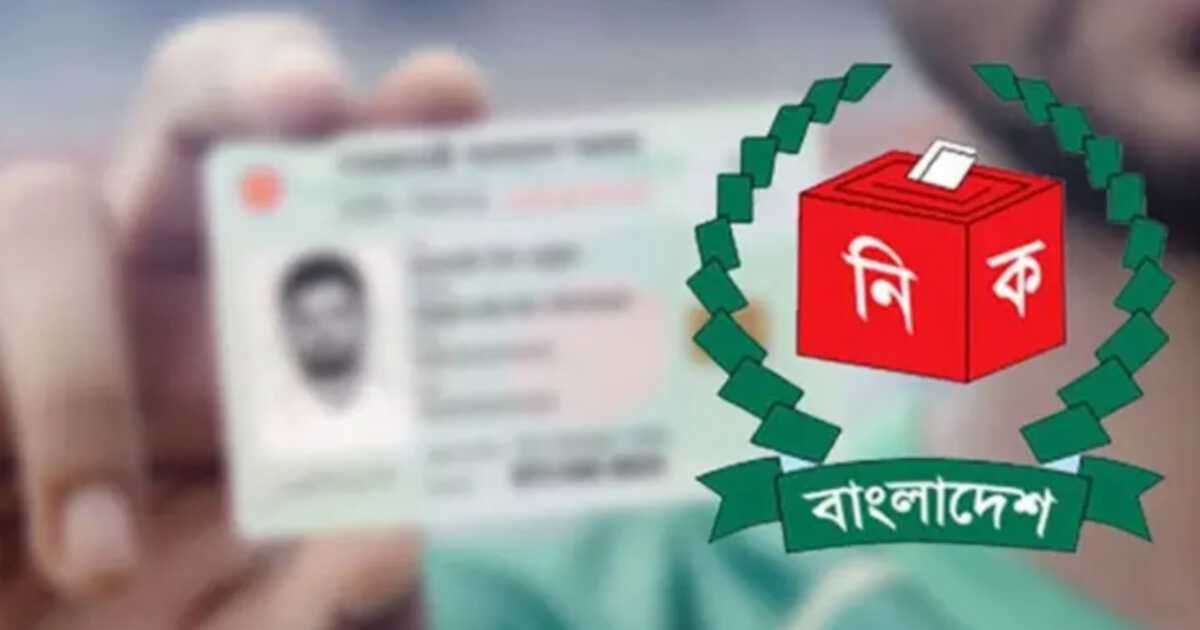 এনআইডি কার্ড অনলাইনে ডাউনলোড করবেন যেভাবে