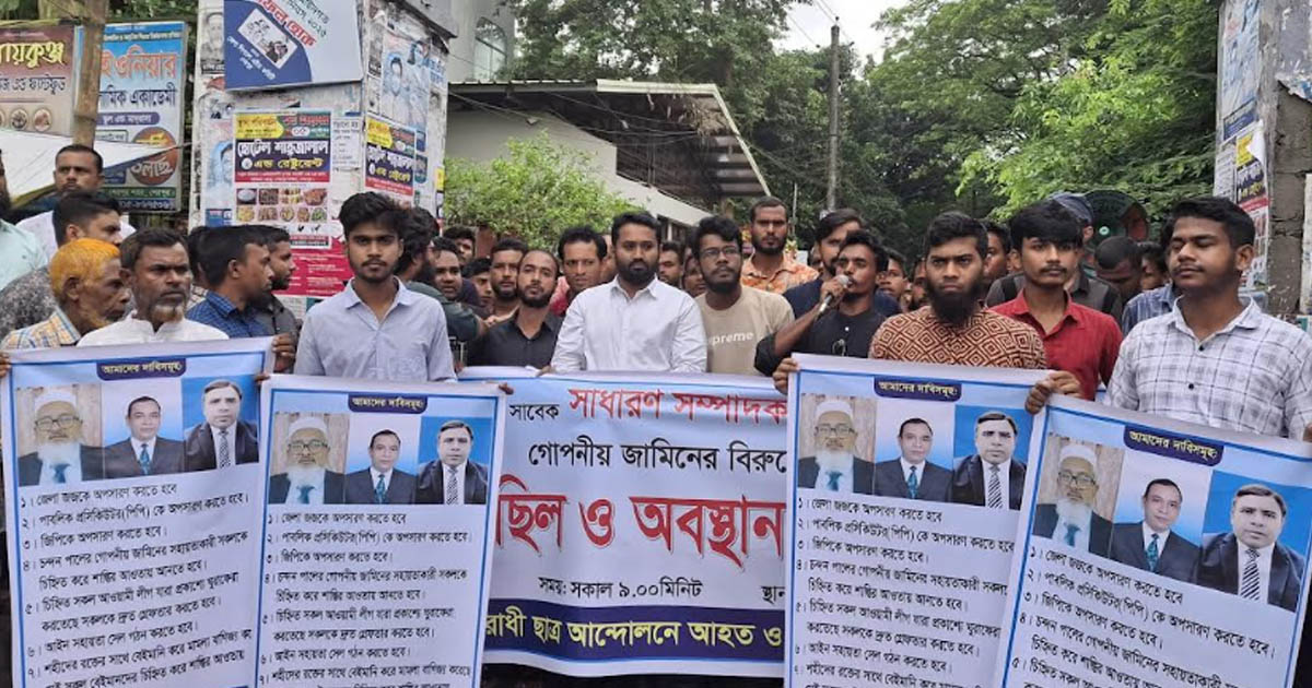 শেরপুরে ৮ দফা দাবিতে বৈষম্যবিরোধী ছাত্র আন্দোলনের কর্মসূচি
