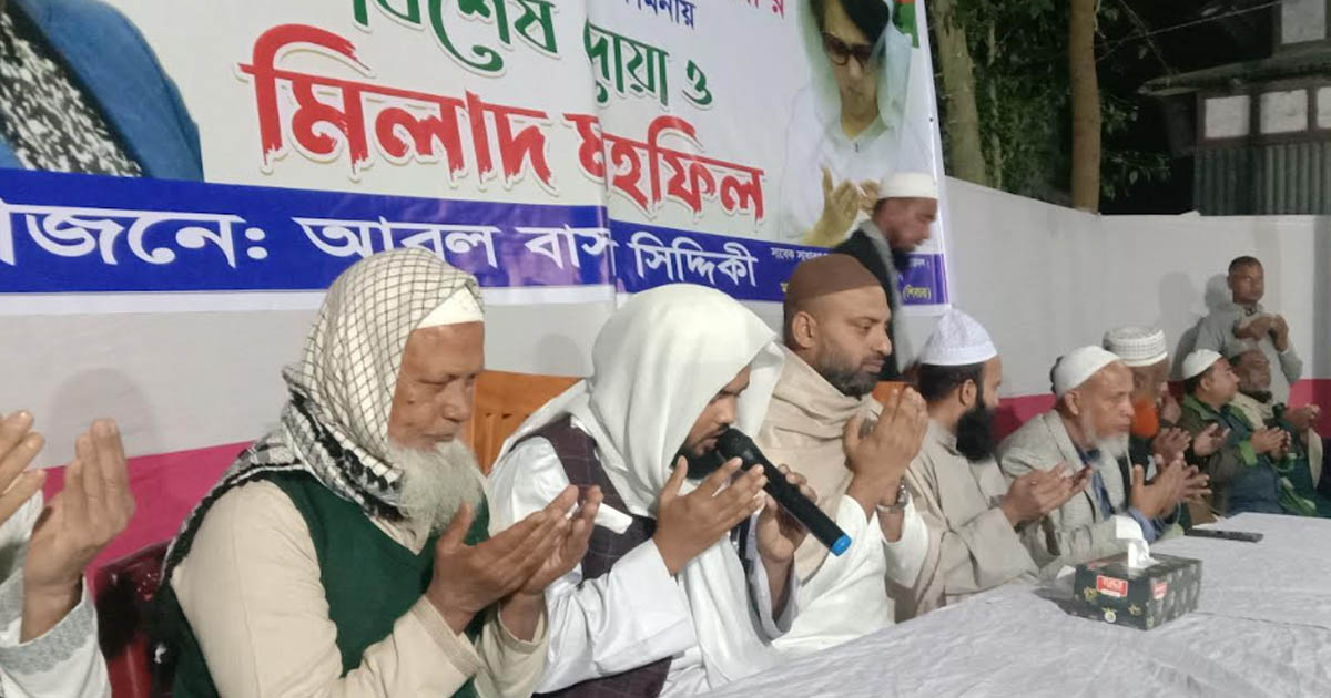 শিবচরে বেগম খালেদা জিয়ার সুস্থতা কামনায় দোয়া মাহফিল
