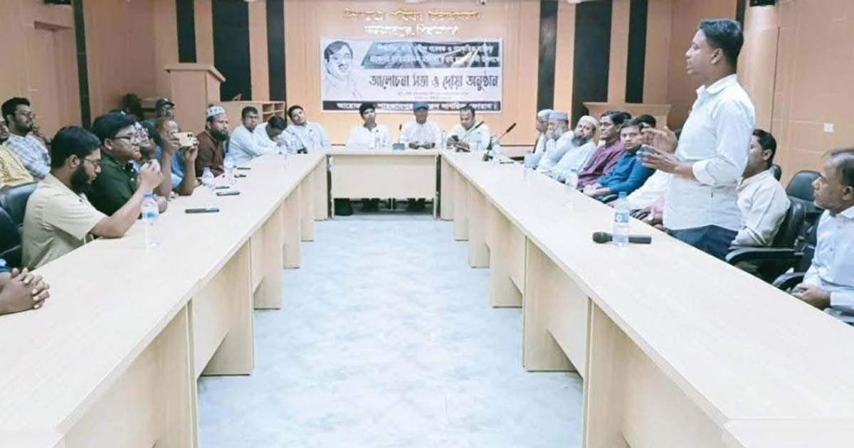 কবি ও রবীন্দ্র গবেষক প্রফেসর নাছিমউদ্দিন মালিথার মৃত্যুবার্ষিকীতে সভা